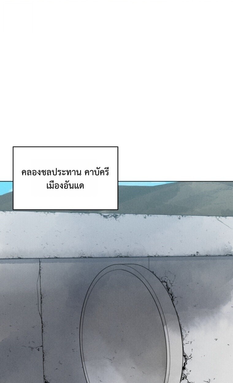 The Killer’s Interview ตอนที่ 101 24