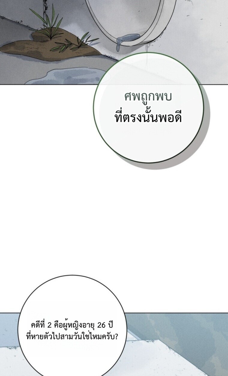 The Killer’s Interview ตอนที่ 101 25