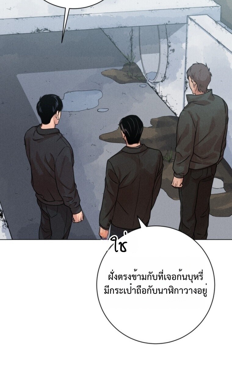 The Killer’s Interview ตอนที่ 101 26