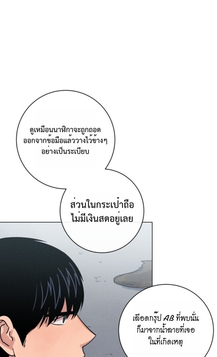 The Killer’s Interview ตอนที่ 101 27