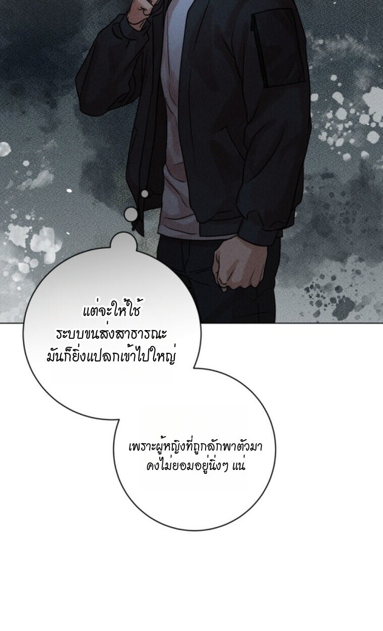 The Killer’s Interview ตอนที่ 101 31