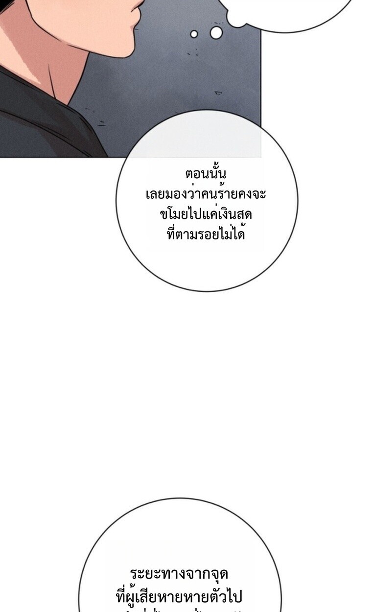 The Killer’s Interview ตอนที่ 101 28
