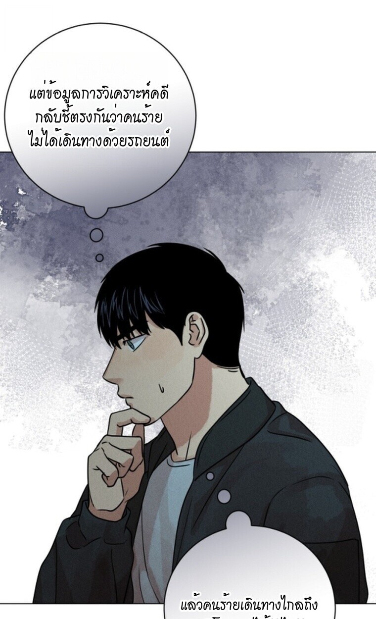The Killer’s Interview ตอนที่ 101 32