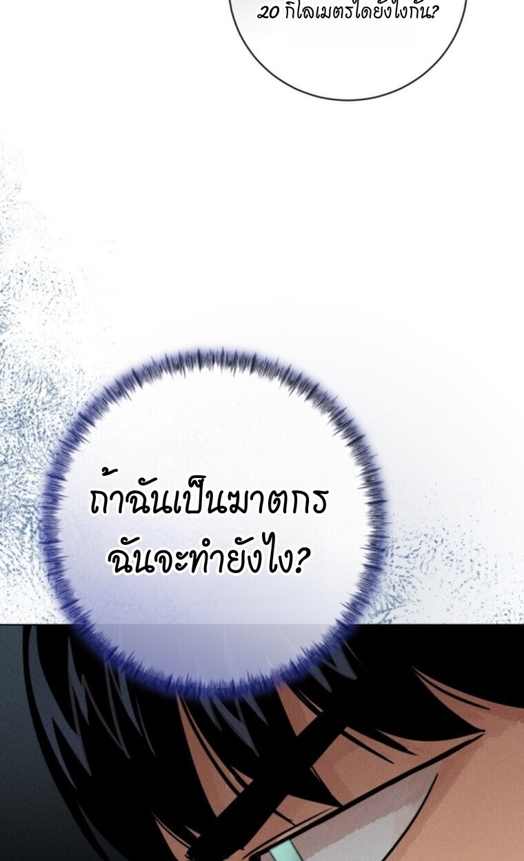 The Killer’s Interview ตอนที่ 101 33