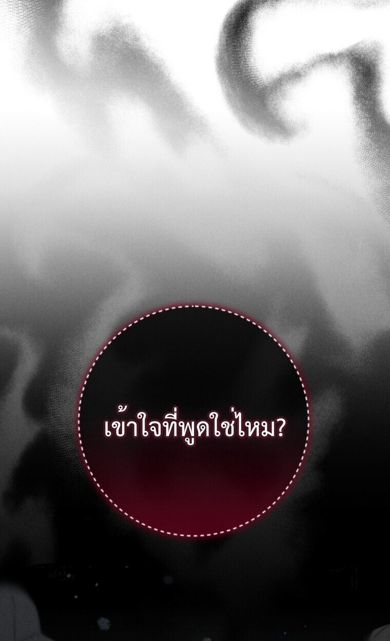 The Killer’s Interview ตอนที่ 101 43