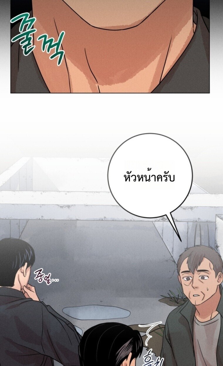 The Killer’s Interview ตอนที่ 101 45
