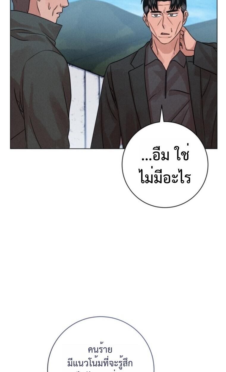 The Killer’s Interview ตอนที่ 101 47