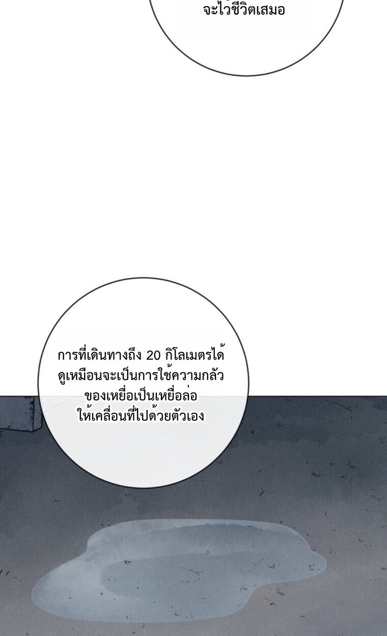 The Killer’s Interview ตอนที่ 101 49