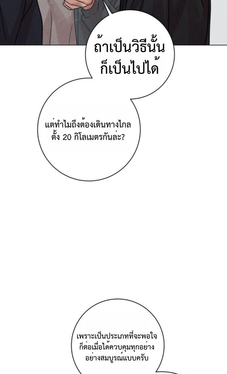 The Killer’s Interview ตอนที่ 101 53