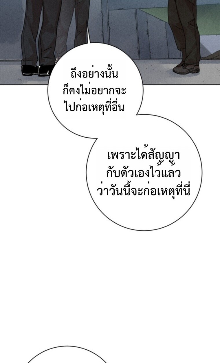 The Killer’s Interview ตอนที่ 101 56