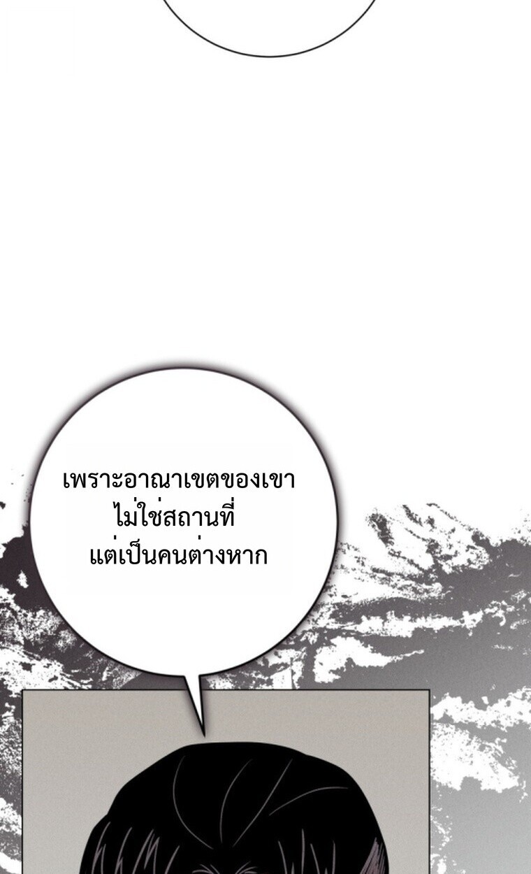 The Killer’s Interview ตอนที่ 101 60