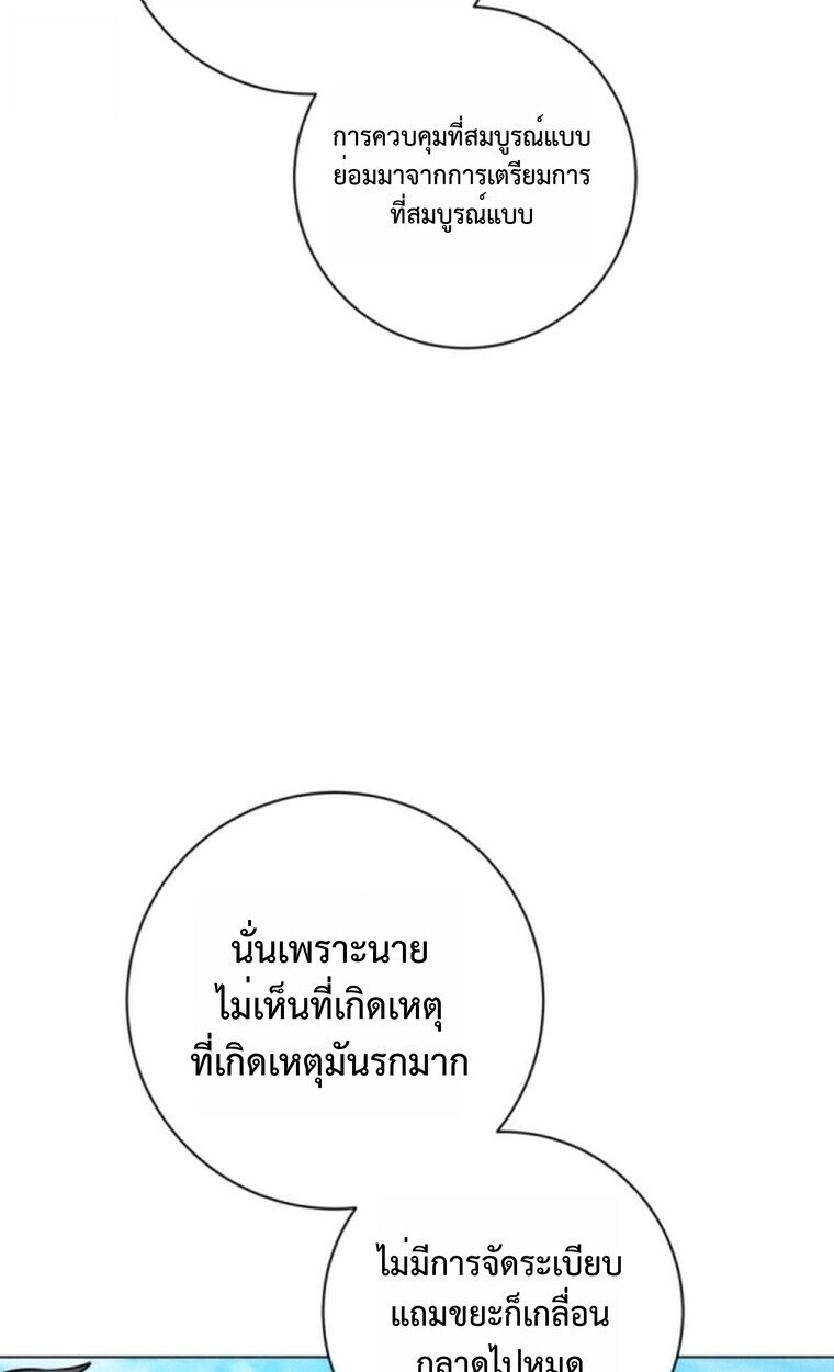 The Killer’s Interview ตอนที่ 101 58
