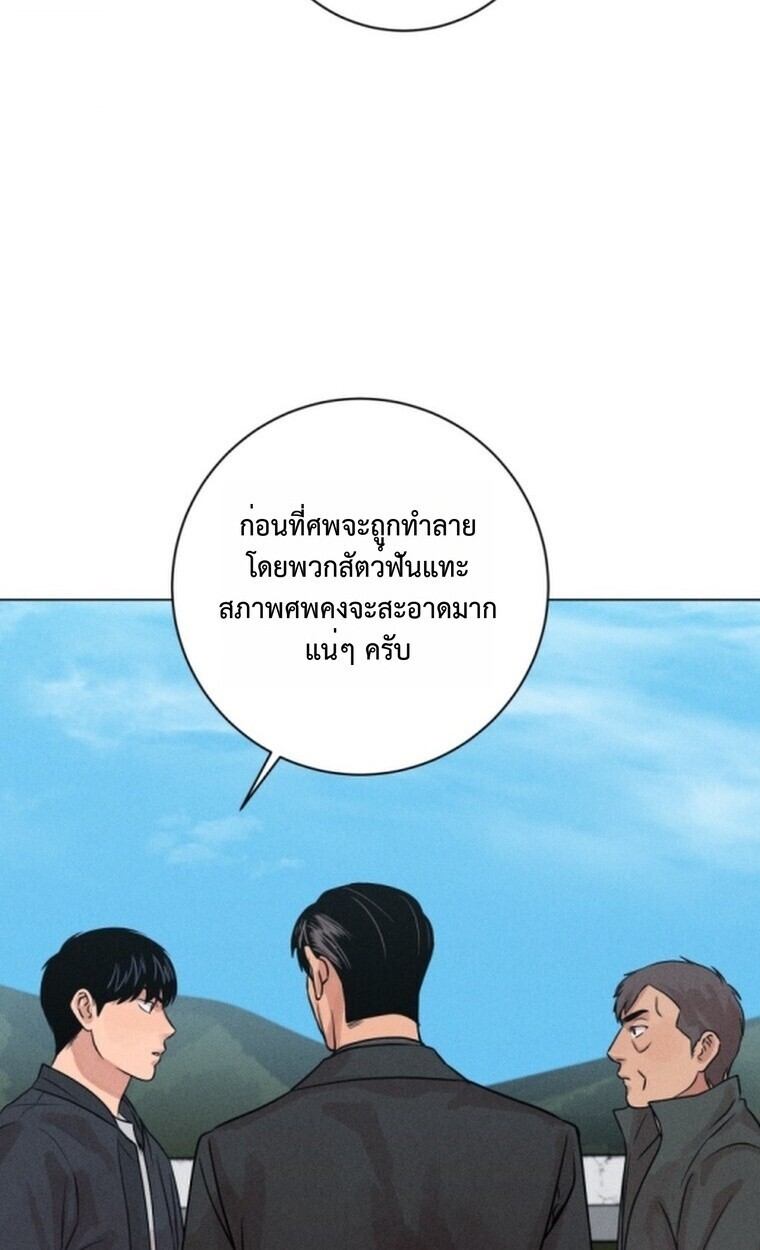 The Killer’s Interview ตอนที่ 101 63