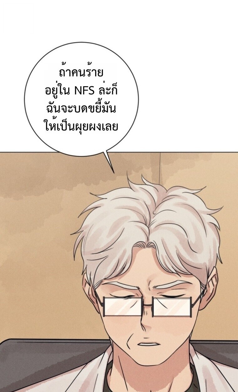 The Killer’s Interview ตอนที่ 101 74