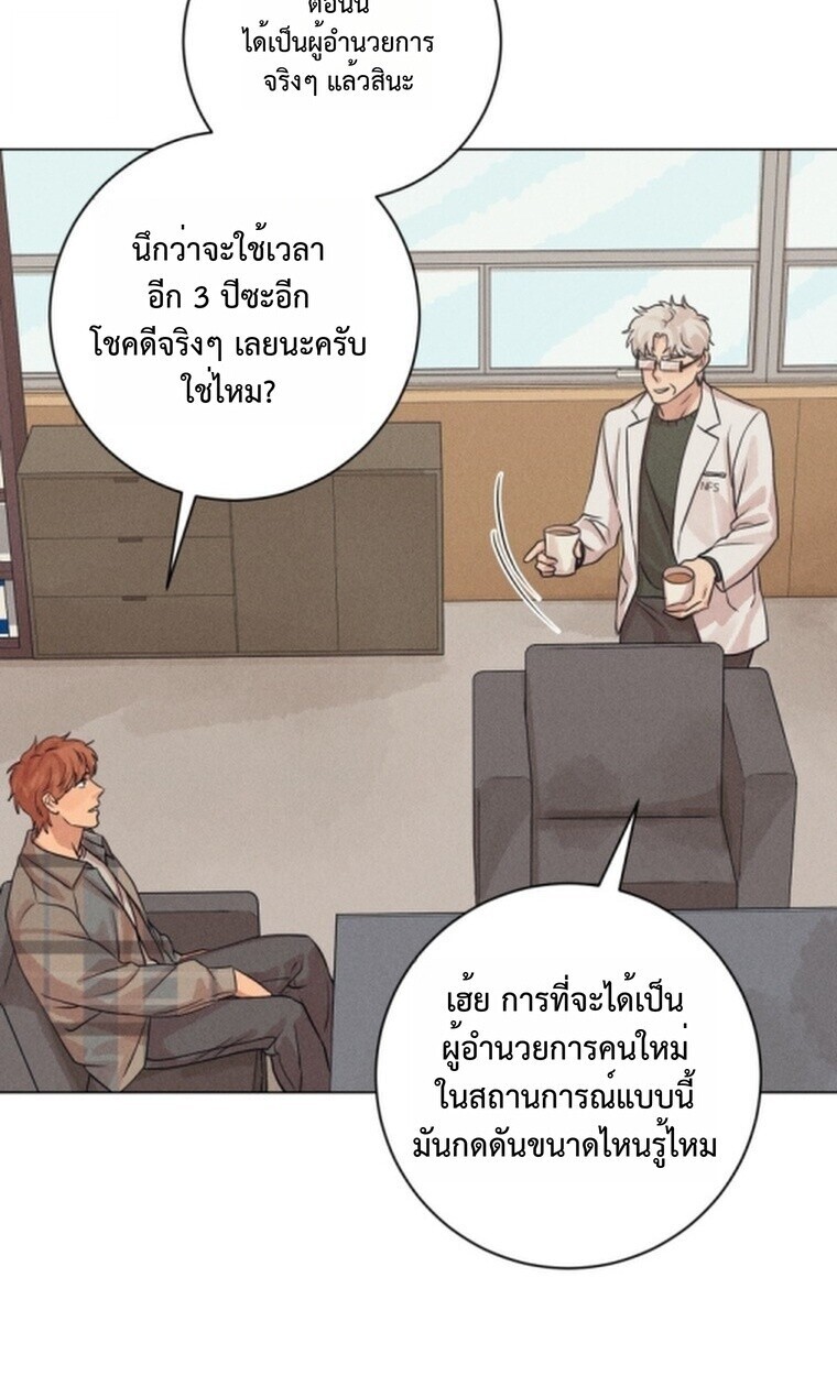The Killer’s Interview ตอนที่ 101 69