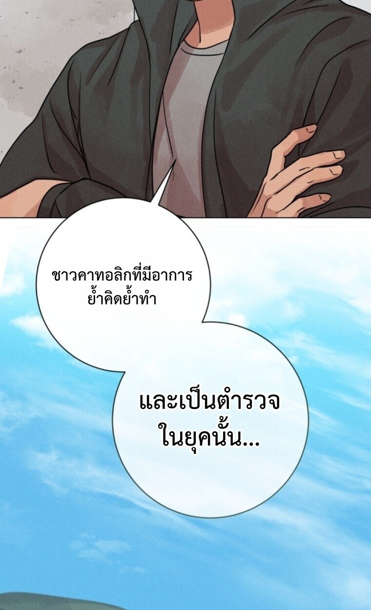 The Killer’s Interview ตอนที่ 101 65