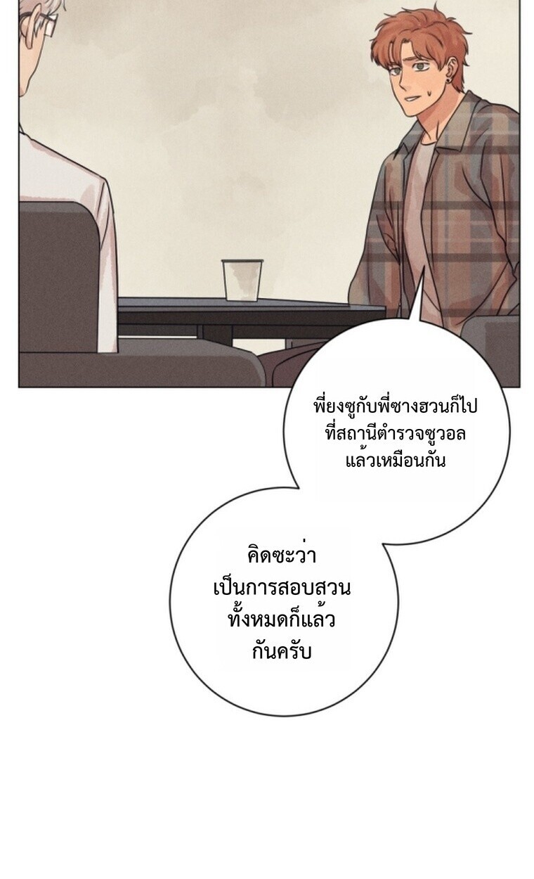 The Killer’s Interview ตอนที่ 101 73