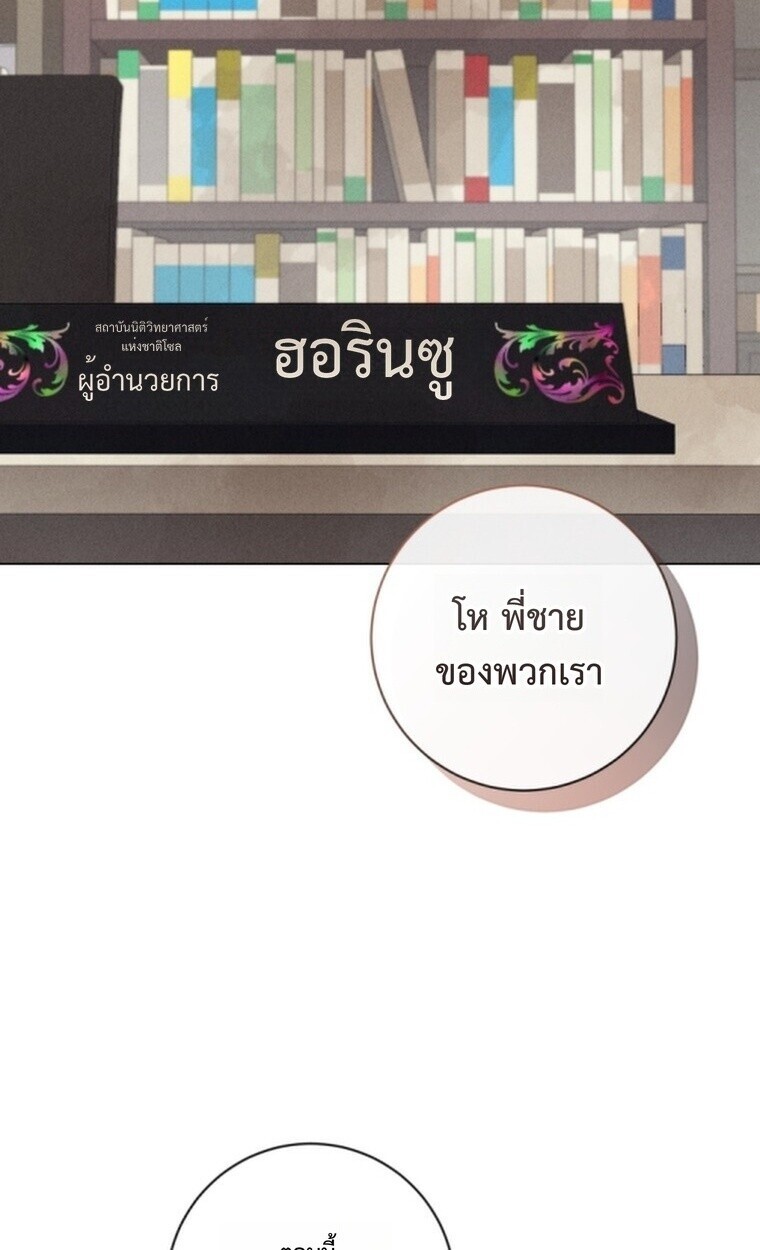 The Killer’s Interview ตอนที่ 101 68