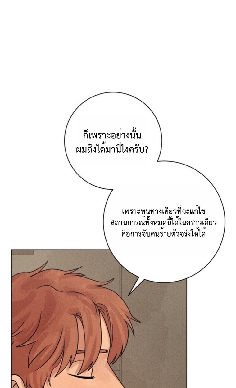 The Killer’s Interview ตอนที่ 101 70