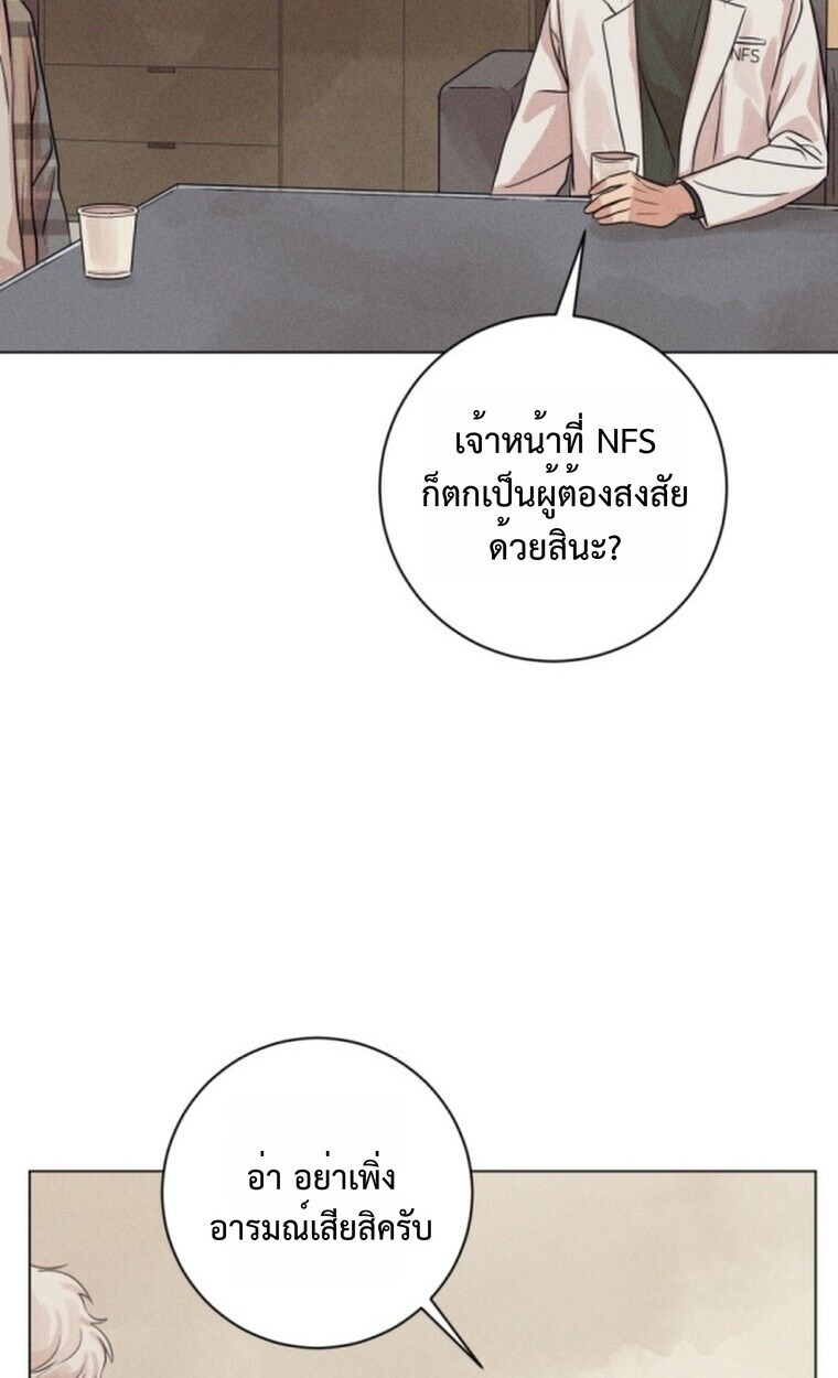 The Killer’s Interview ตอนที่ 101 72