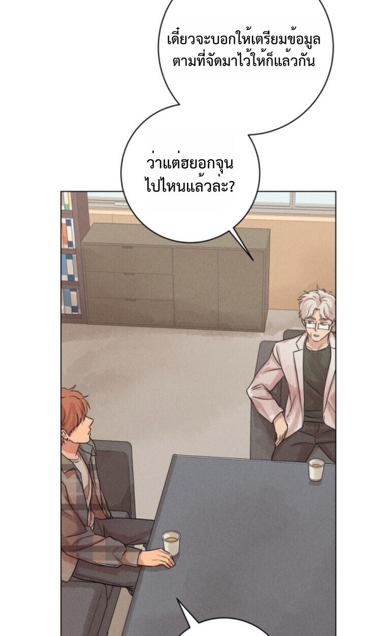 The Killer’s Interview ตอนที่ 101 77