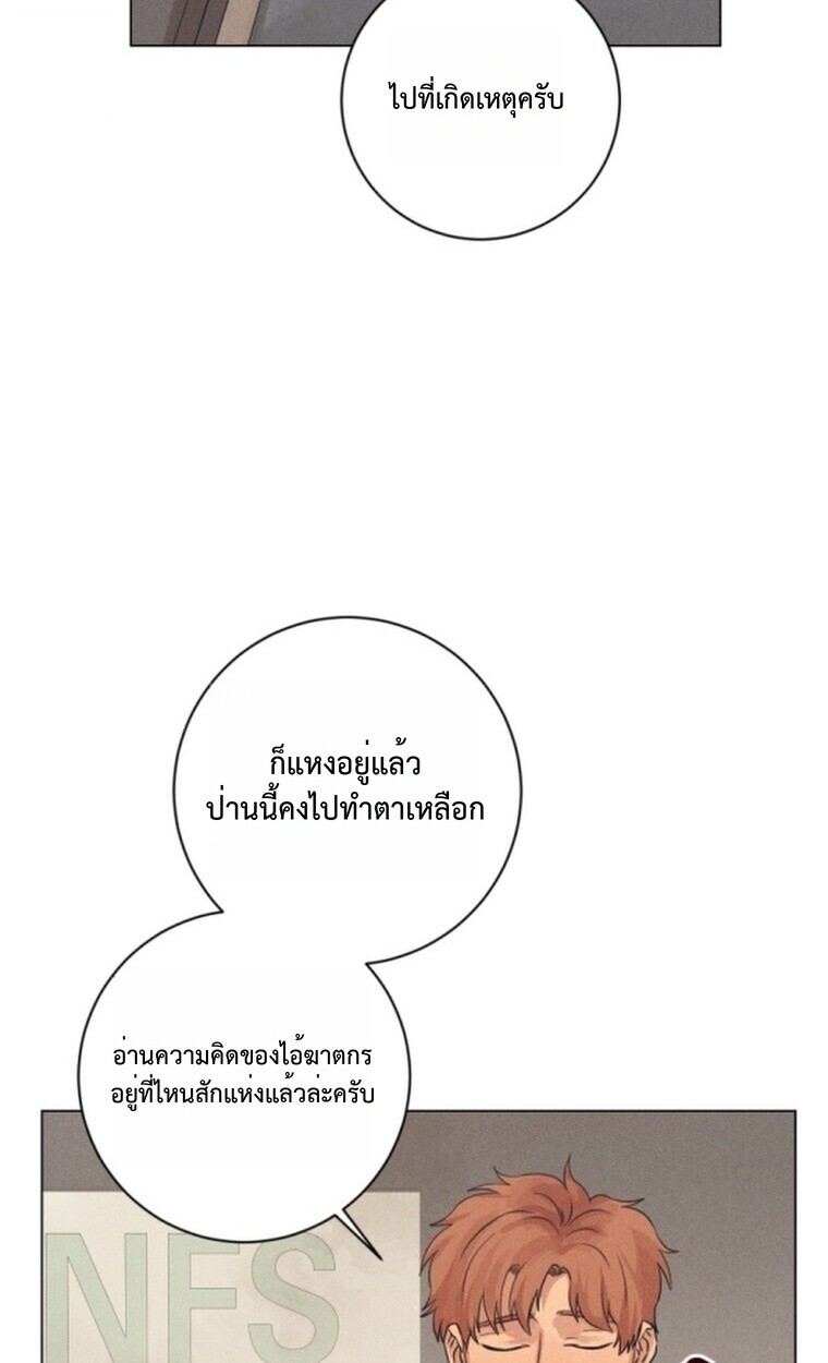 The Killer’s Interview ตอนที่ 101 78
