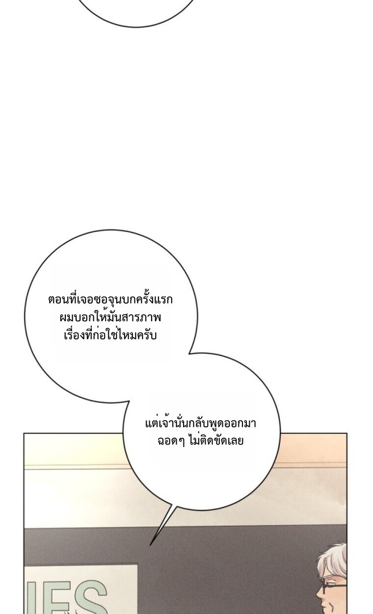 The Killer’s Interview ตอนที่ 101 81