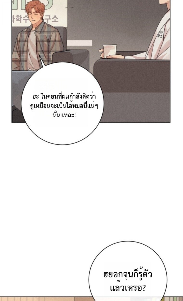 The Killer’s Interview ตอนที่ 101 82