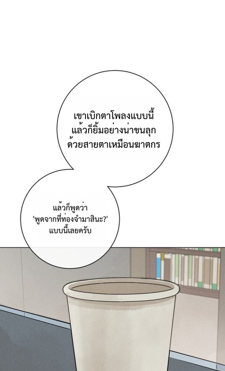 The Killer’s Interview ตอนที่ 101 84