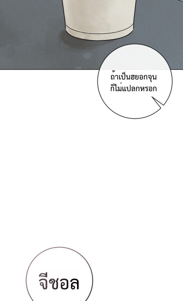The Killer’s Interview ตอนที่ 101 85
