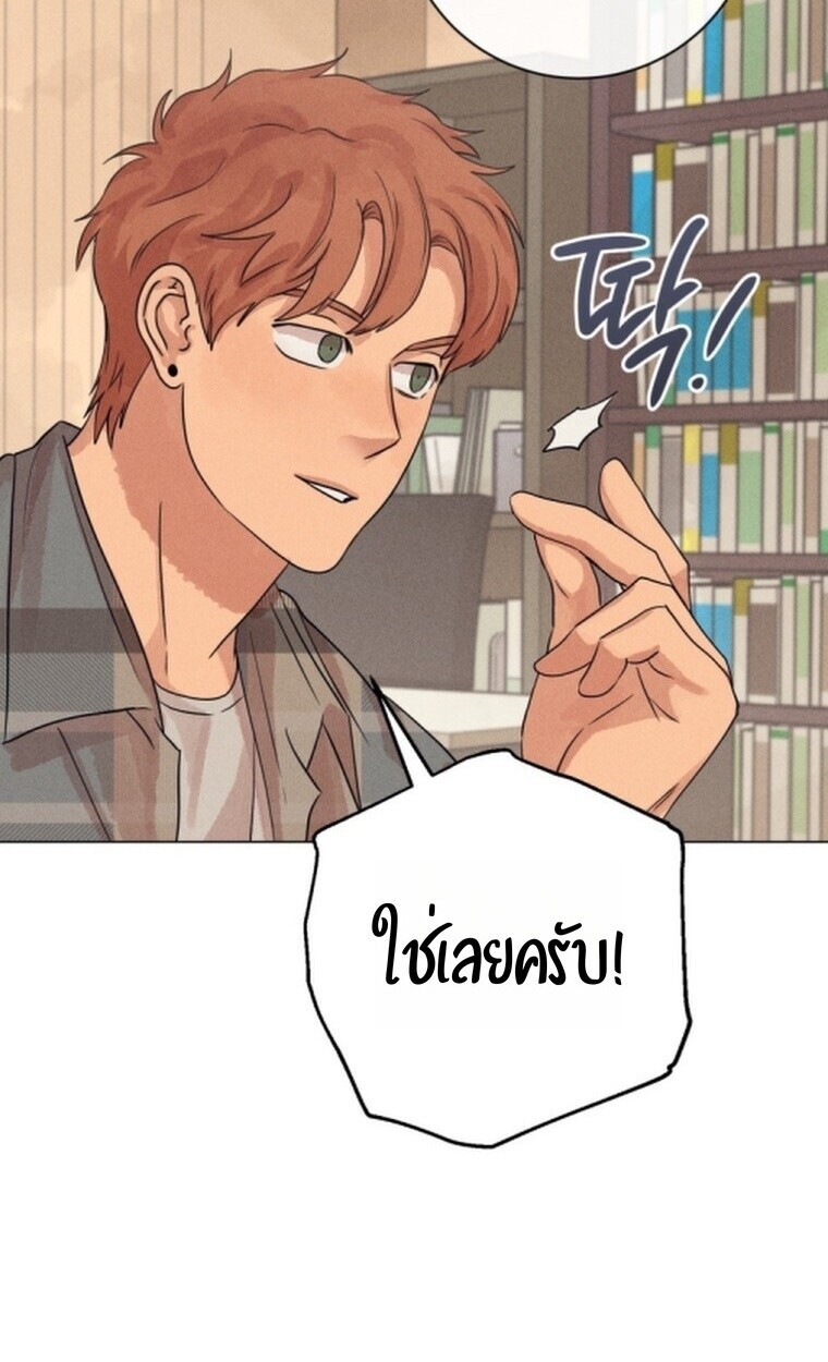 The Killer’s Interview ตอนที่ 101 83