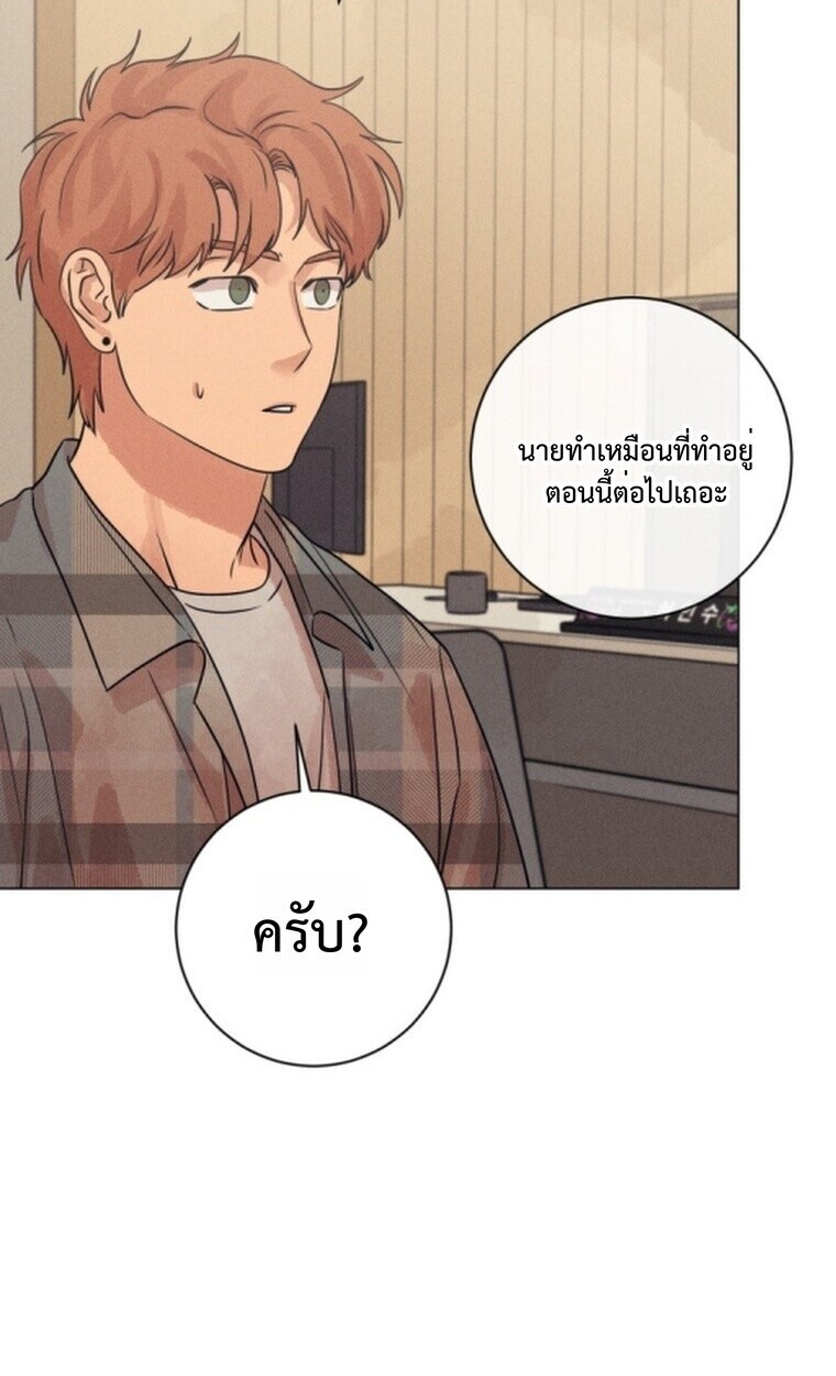 The Killer’s Interview ตอนที่ 101 87
