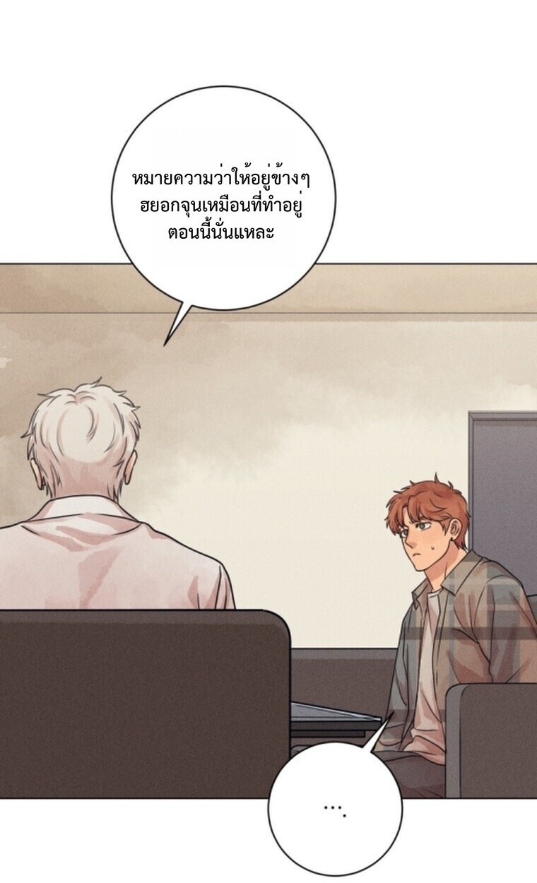 The Killer’s Interview ตอนที่ 101 88