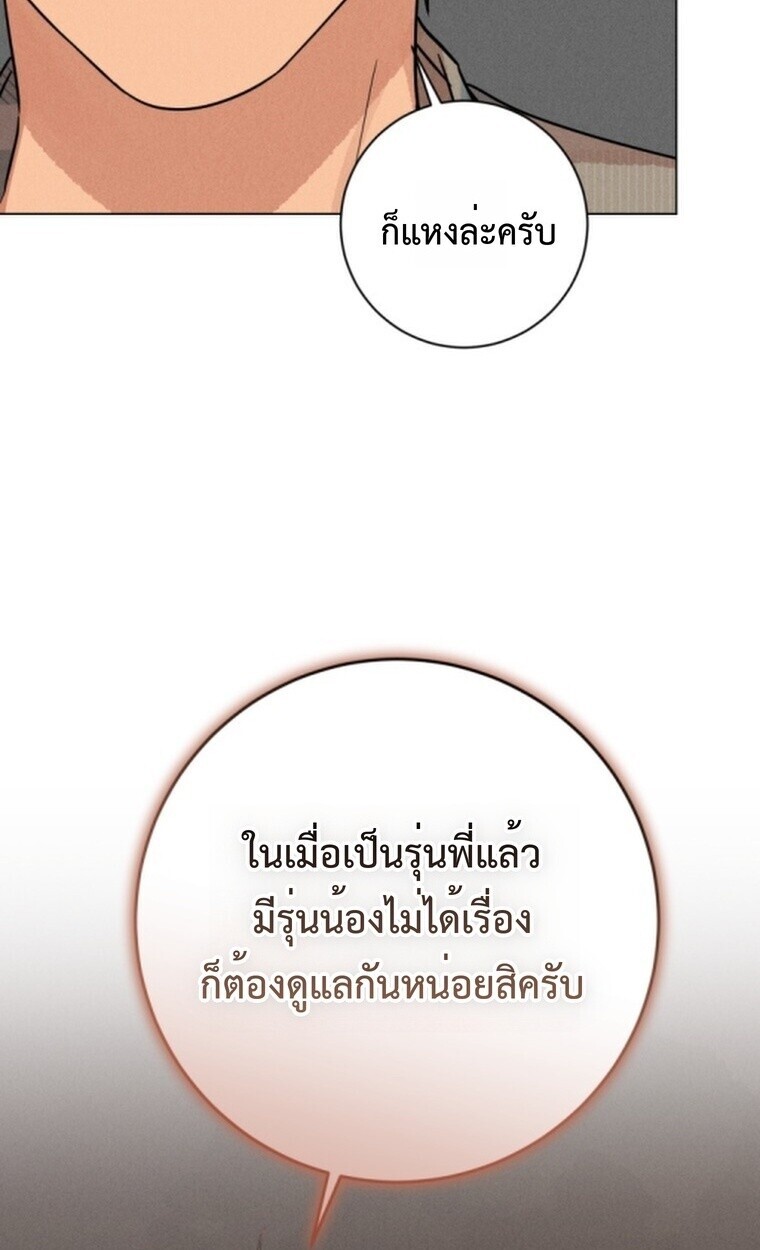 The Killer’s Interview ตอนที่ 101 94