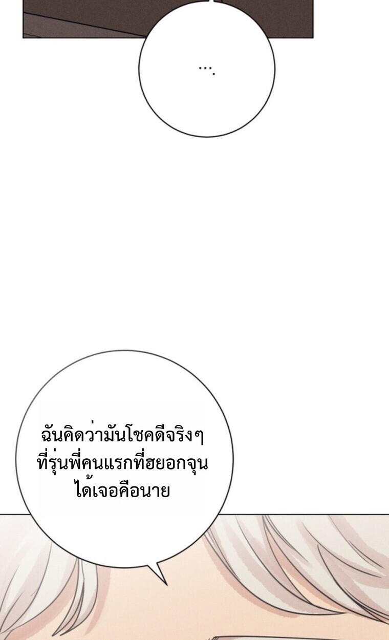 The Killer’s Interview ตอนที่ 101 92