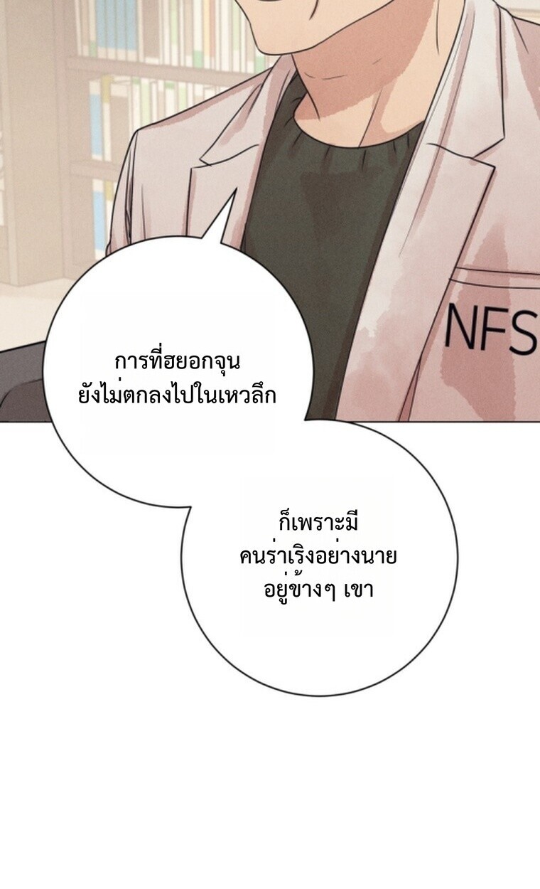 The Killer’s Interview ตอนที่ 101 90