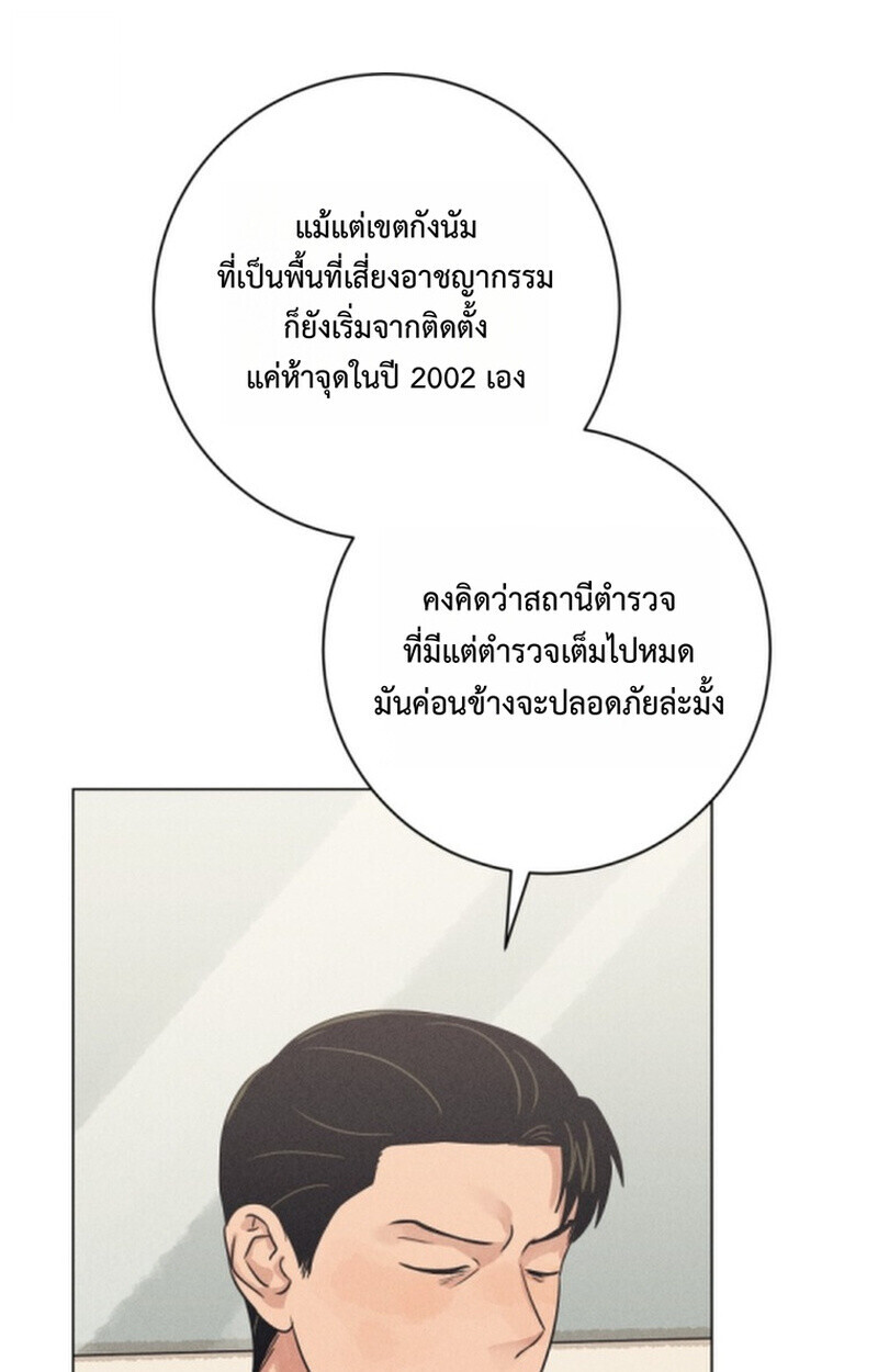 The Killer’s Interview ตอนที่ 102 6