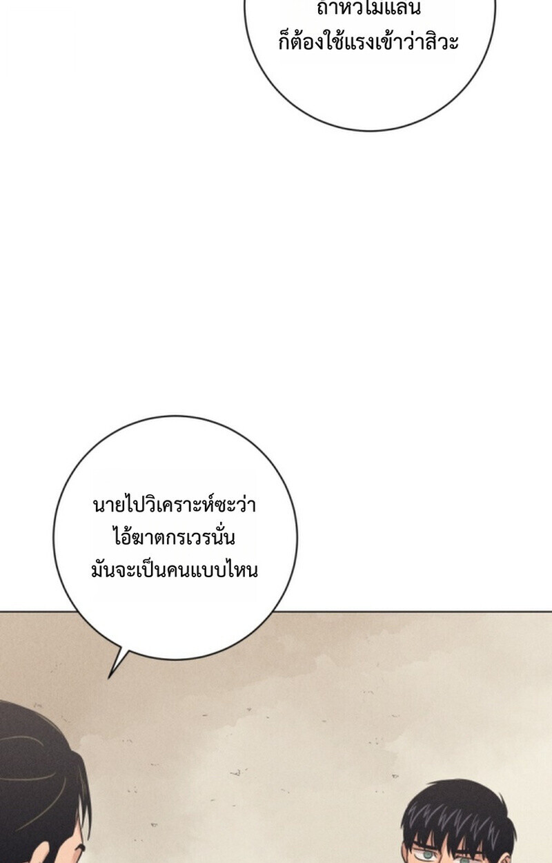The Killer’s Interview ตอนที่ 102 9