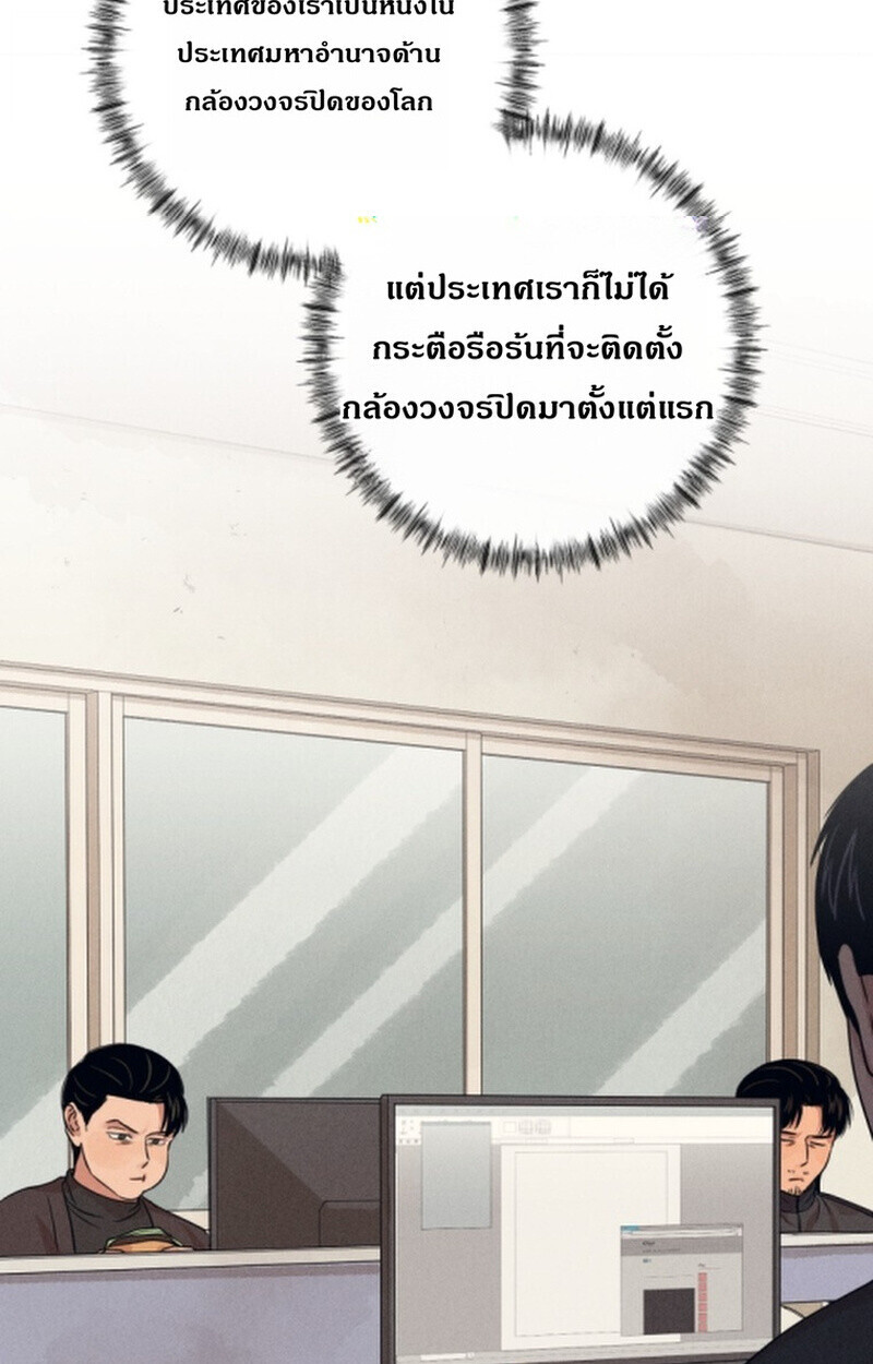 The Killer’s Interview ตอนที่ 102 11
