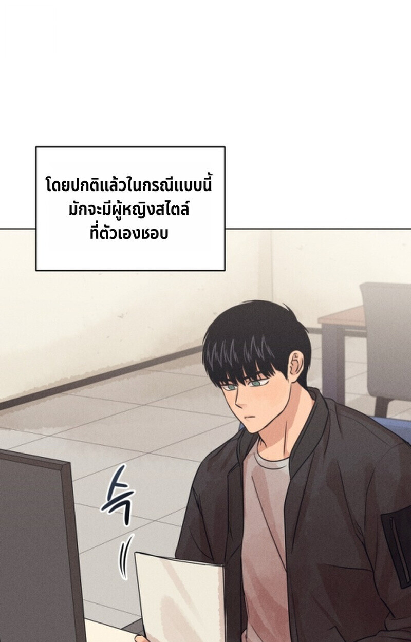 The Killer’s Interview ตอนที่ 102 21