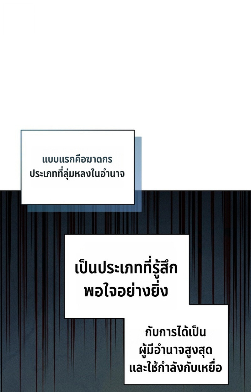 The Killer’s Interview ตอนที่ 102 16