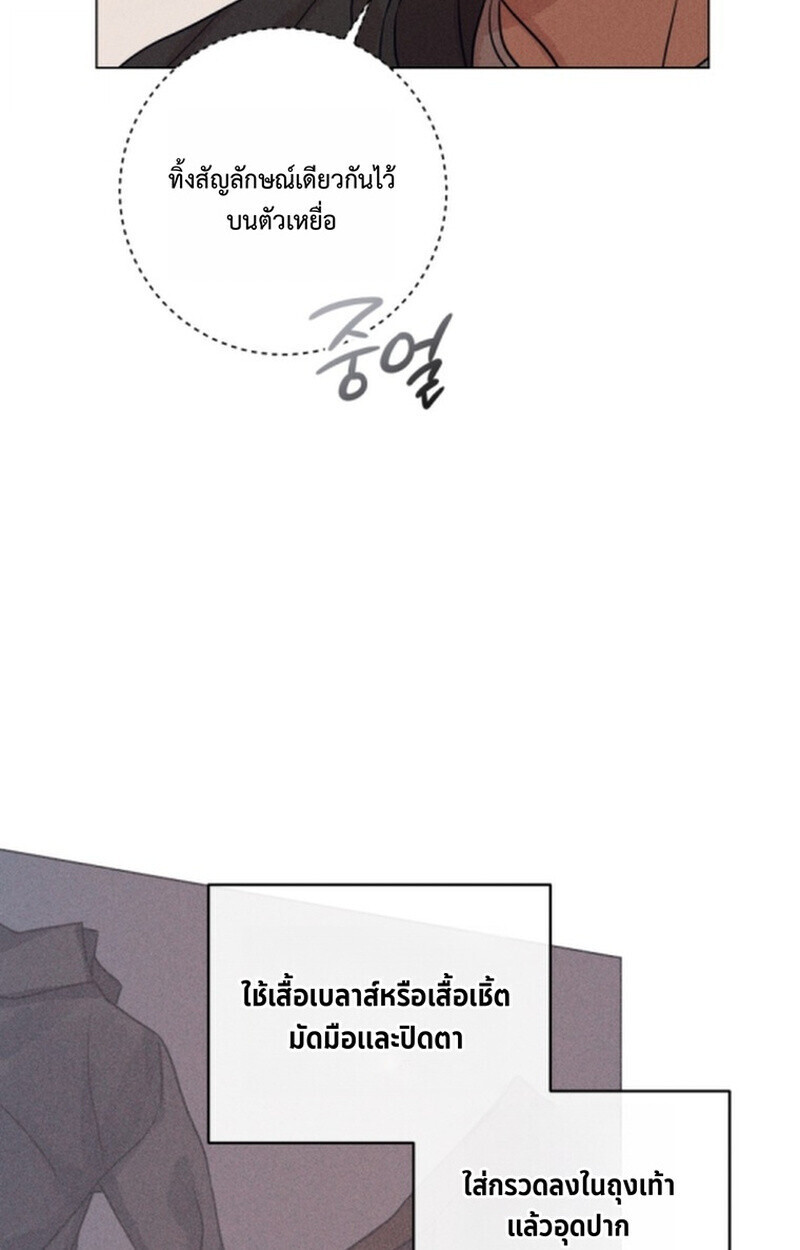 The Killer’s Interview ตอนที่ 102 25