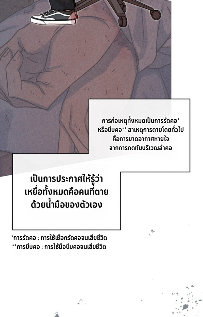 The Killer’s Interview ตอนที่ 102 27