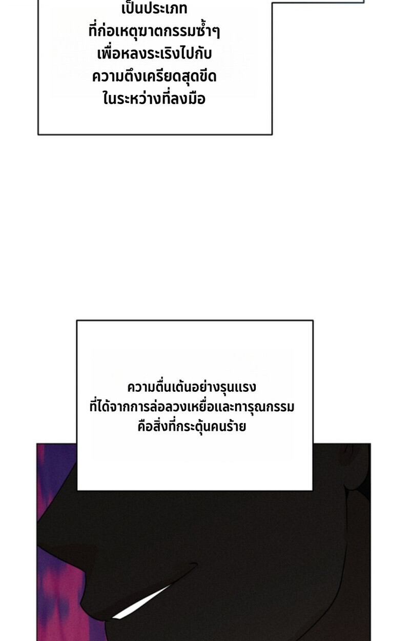 The Killer’s Interview ตอนที่ 102 18