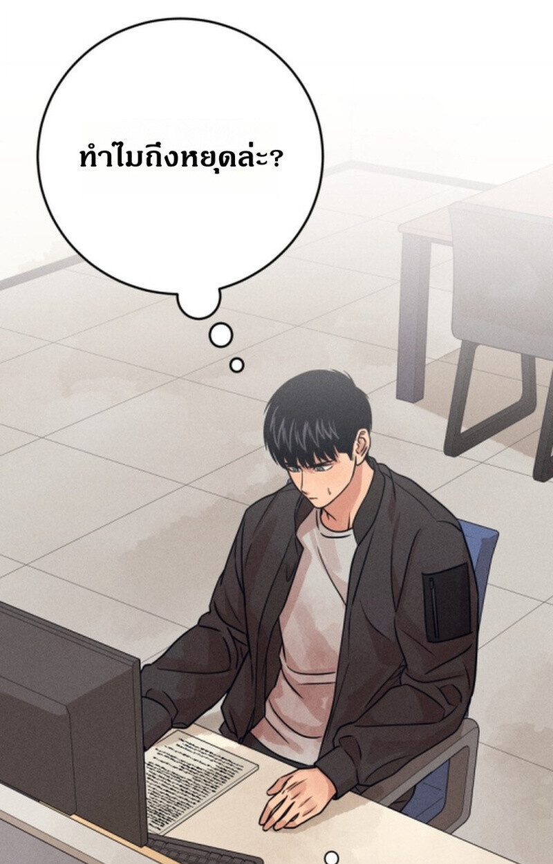 The Killer’s Interview ตอนที่ 102 30