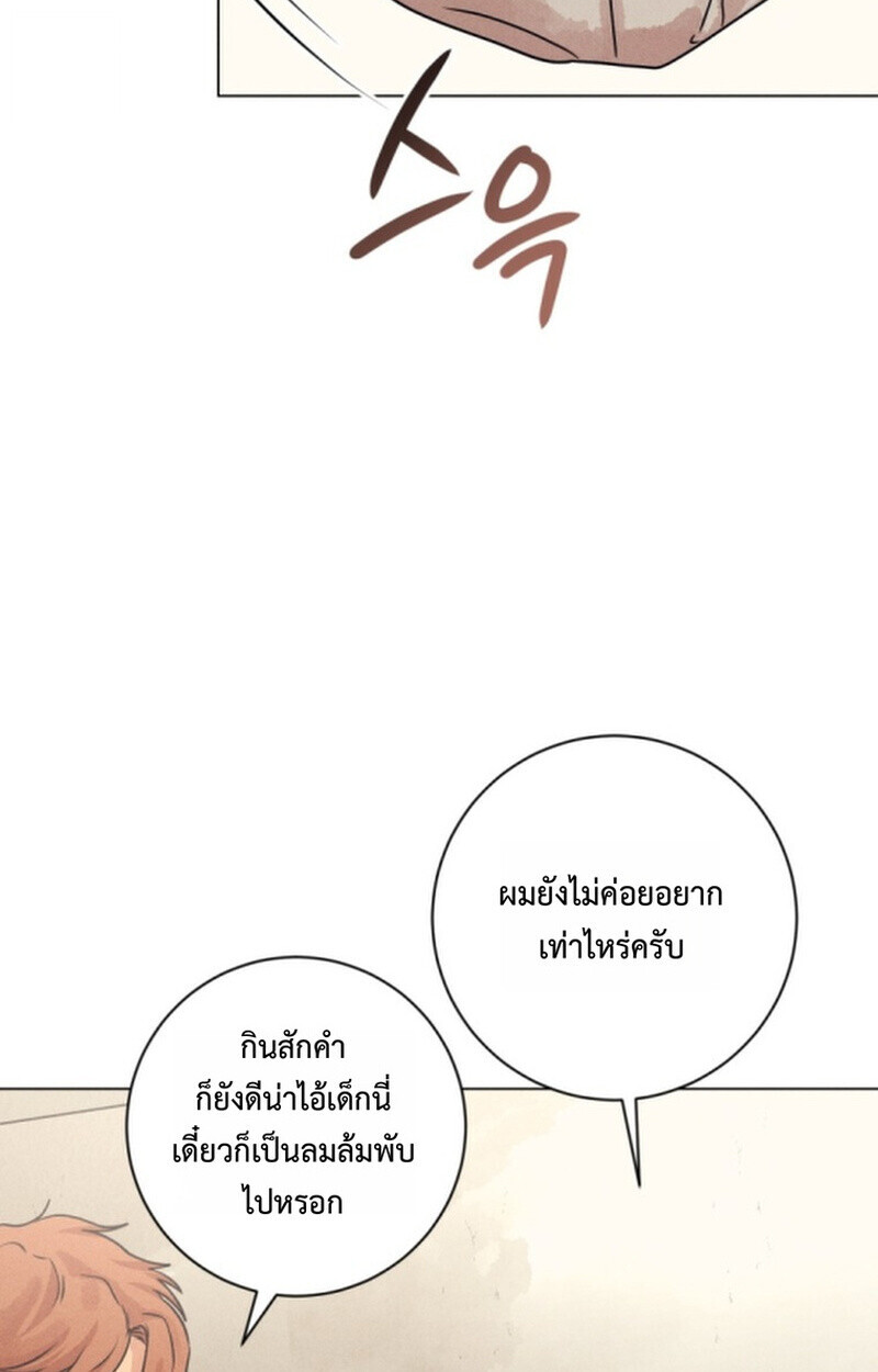 The Killer’s Interview ตอนที่ 102 39