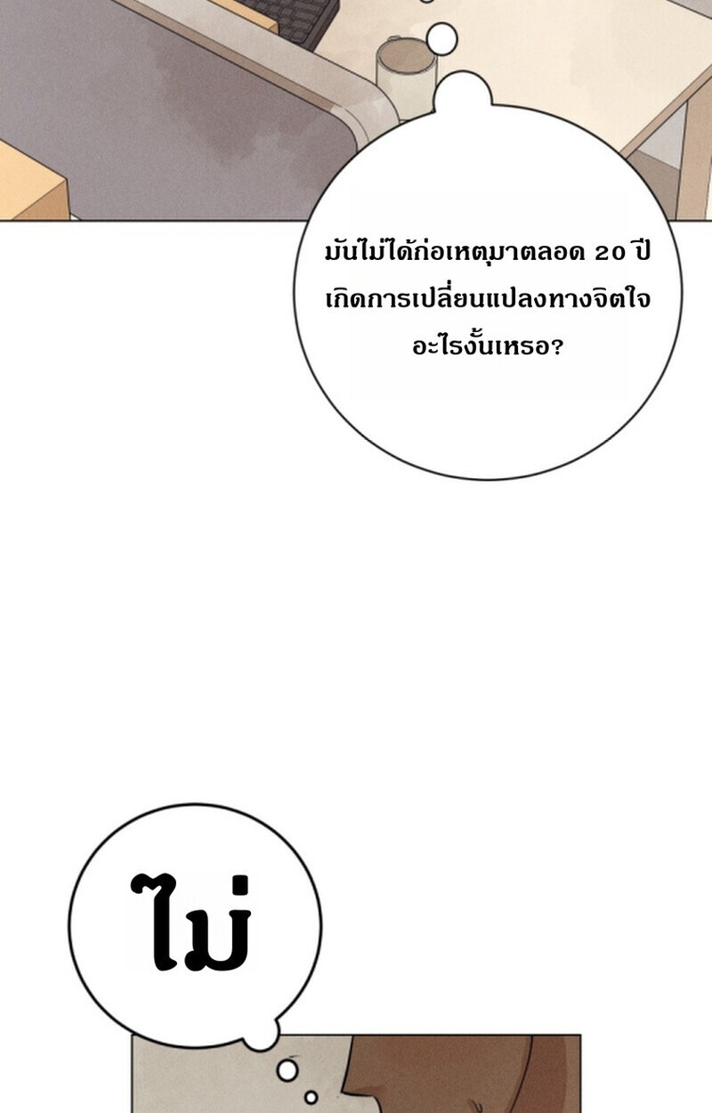 The Killer’s Interview ตอนที่ 102 31