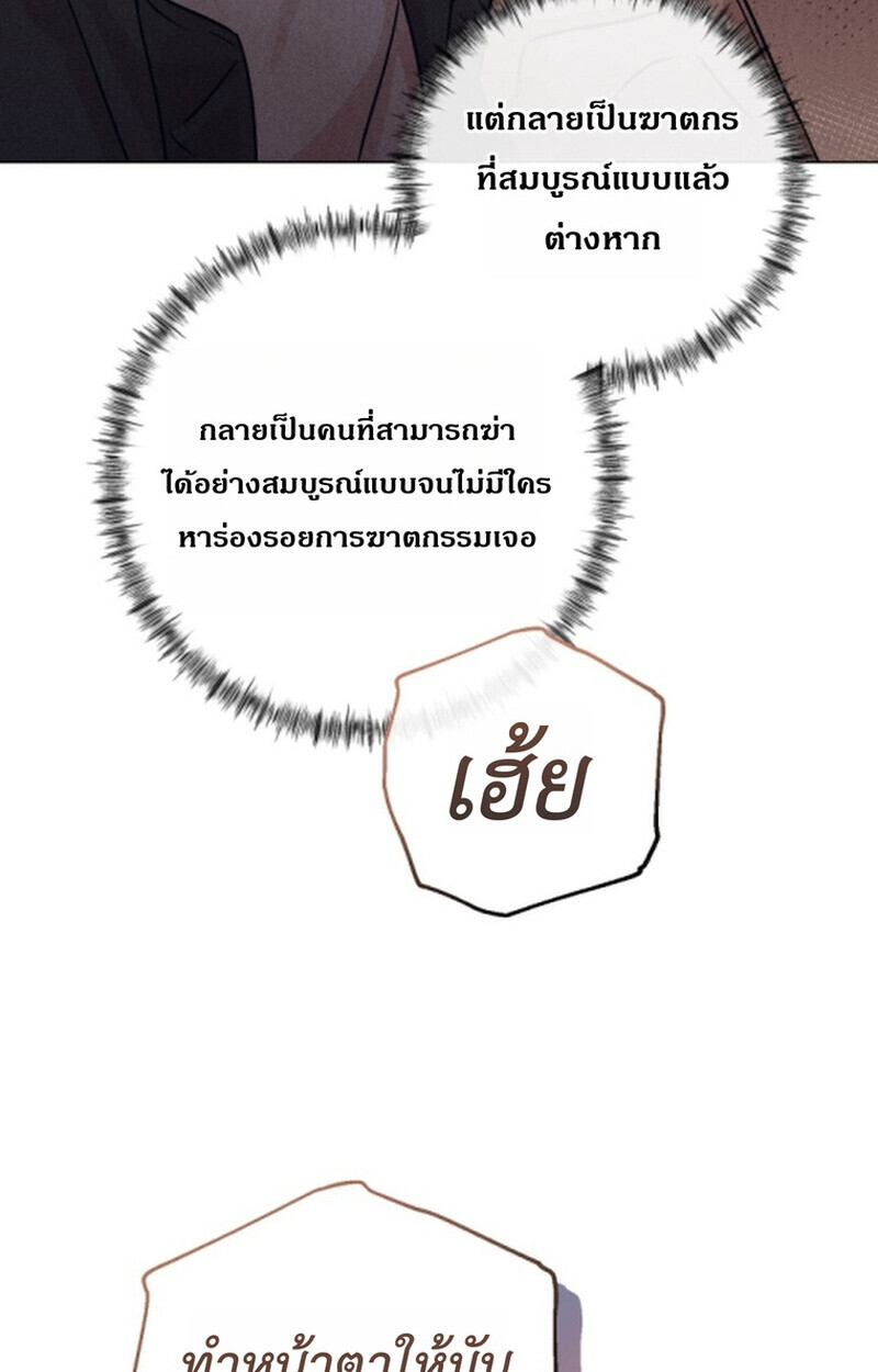 The Killer’s Interview ตอนที่ 102 34