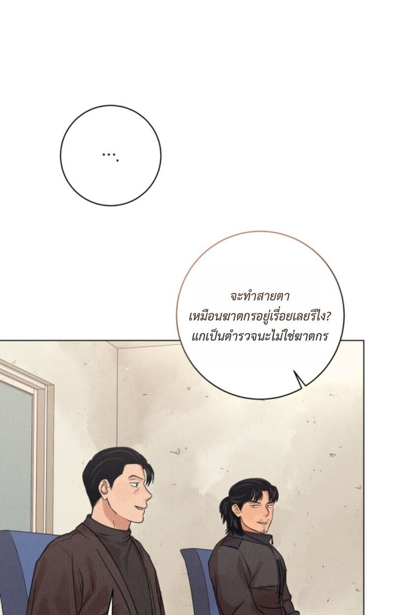 The Killer’s Interview ตอนที่ 102 36