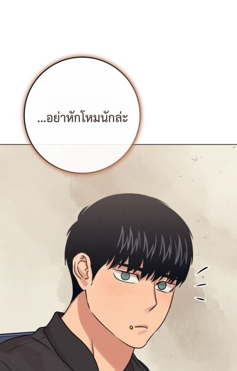 The Killer’s Interview ตอนที่ 102 43